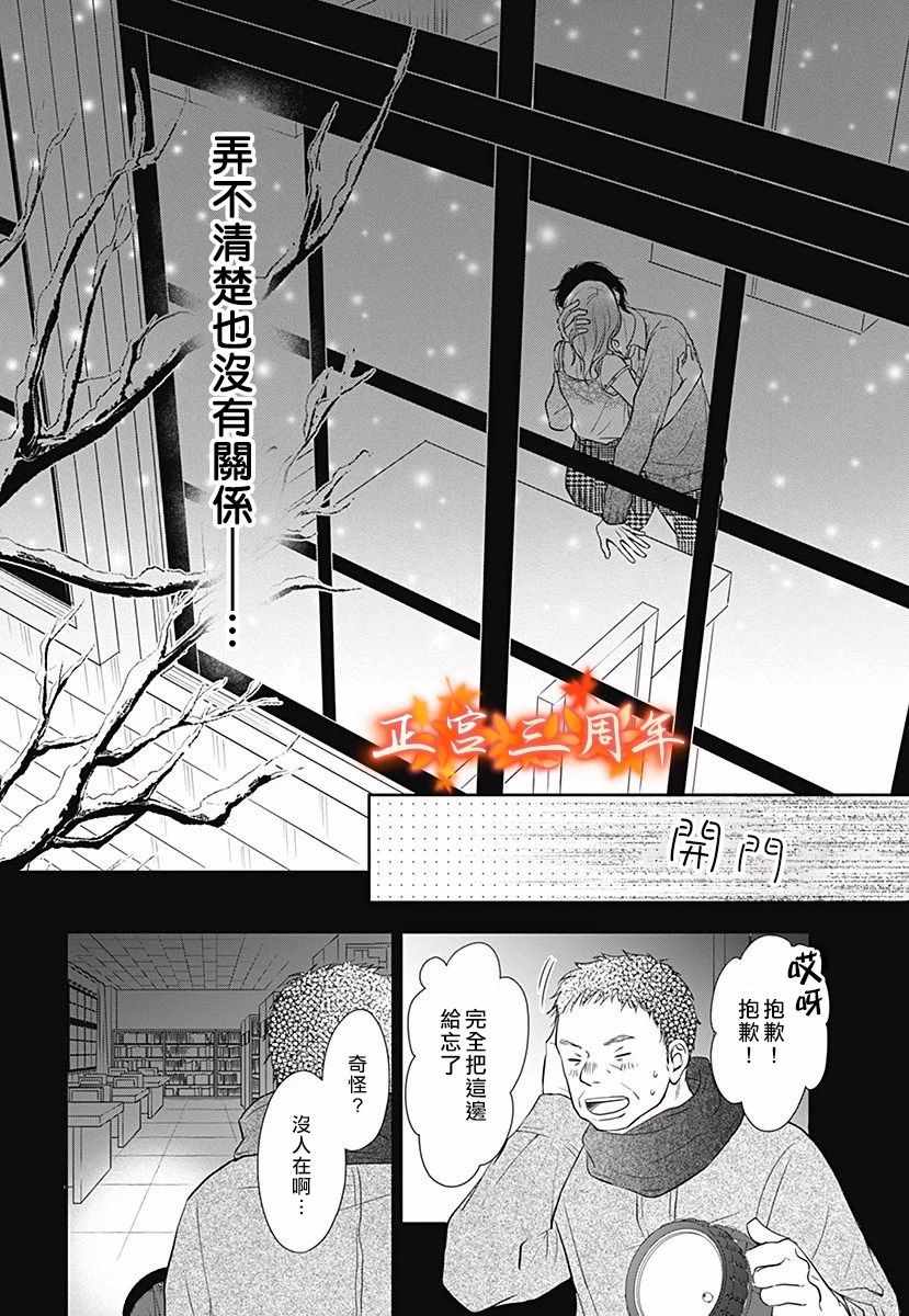 《不讲理的放学后》漫画最新章节第1话免费下拉式在线观看章节第【37】张图片