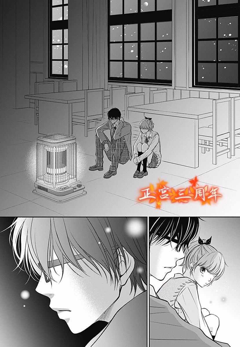 《不讲理的放学后》漫画最新章节第1话免费下拉式在线观看章节第【19】张图片