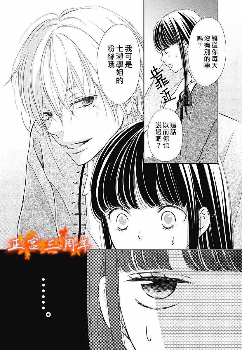 《不讲理的放学后》漫画最新章节第2话免费下拉式在线观看章节第【8】张图片