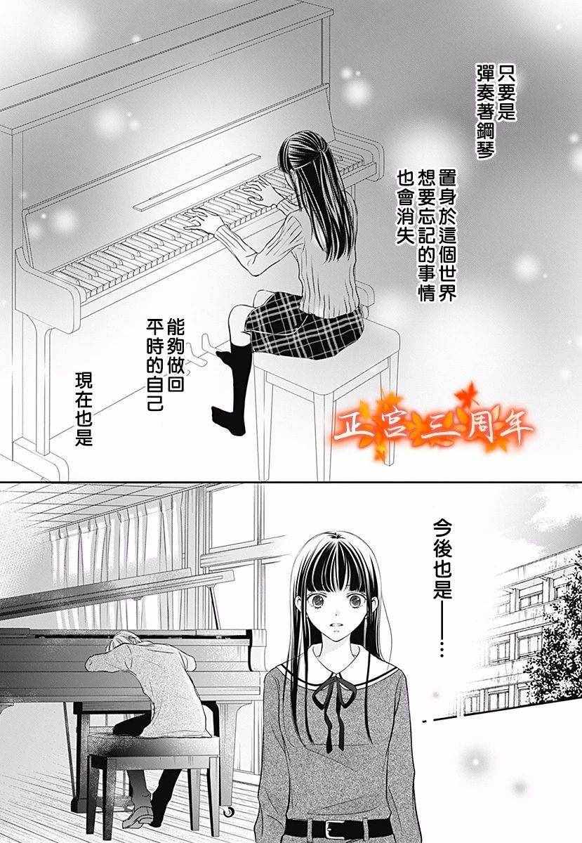 《不讲理的放学后》漫画最新章节第2话免费下拉式在线观看章节第【26】张图片