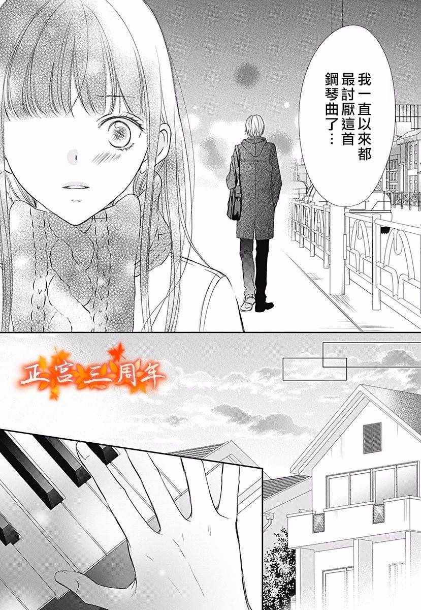 《不讲理的放学后》漫画最新章节第2话免费下拉式在线观看章节第【24】张图片