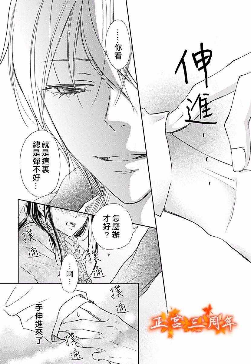 《不讲理的放学后》漫画最新章节第2话免费下拉式在线观看章节第【18】张图片