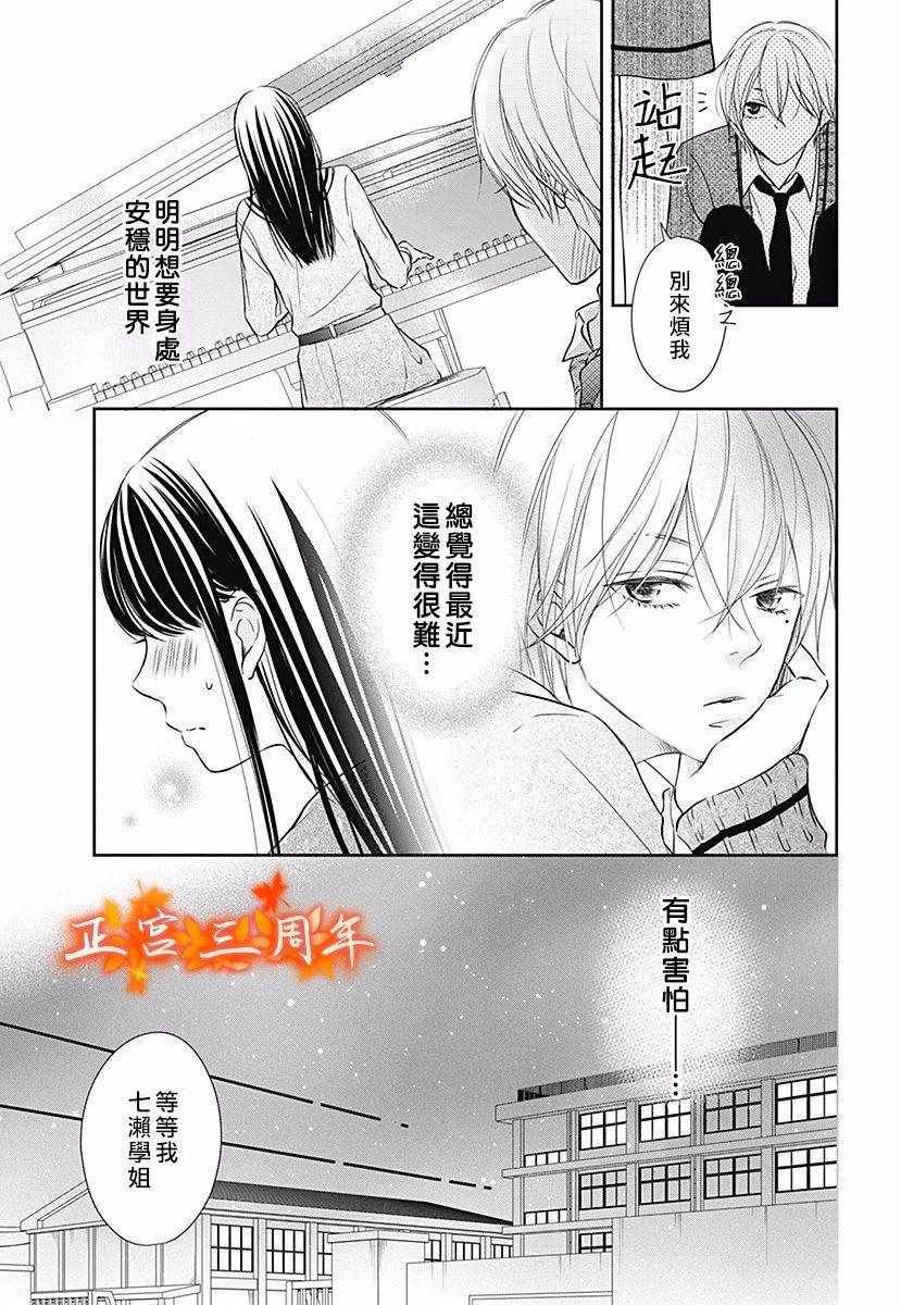 《不讲理的放学后》漫画最新章节第2话免费下拉式在线观看章节第【13】张图片