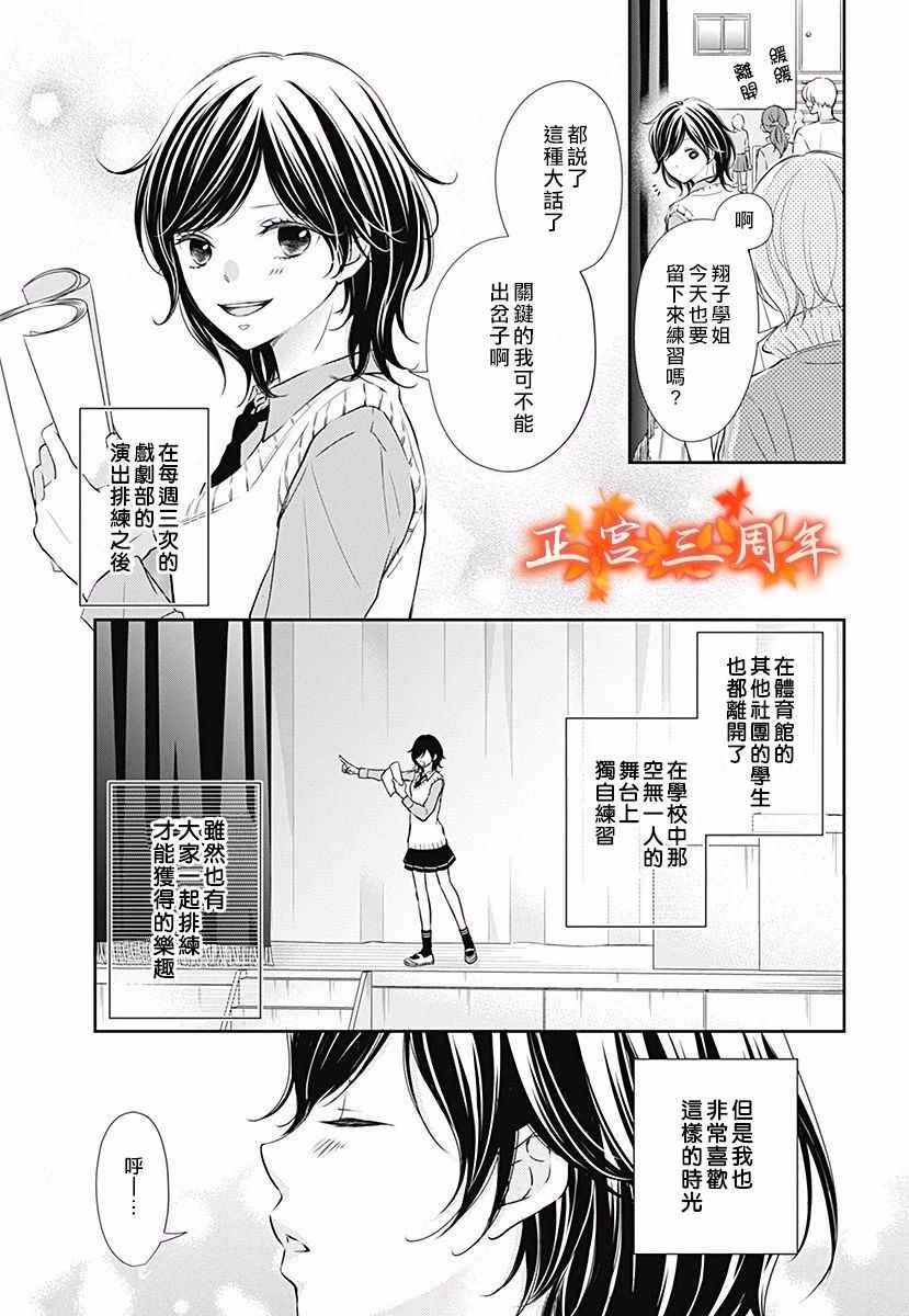 《不讲理的放学后》漫画最新章节第4话免费下拉式在线观看章节第【5】张图片