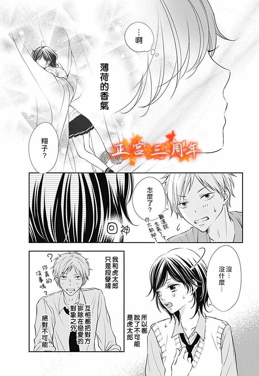 《不讲理的放学后》漫画最新章节第4话免费下拉式在线观看章节第【15】张图片