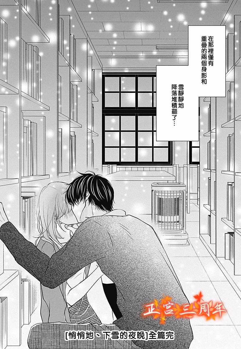 《不讲理的放学后》漫画最新章节第1话免费下拉式在线观看章节第【39】张图片