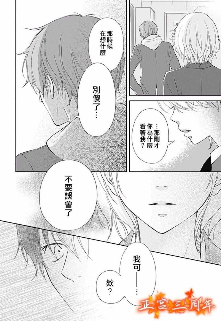 《不讲理的放学后》漫画最新章节第3话免费下拉式在线观看章节第【24】张图片