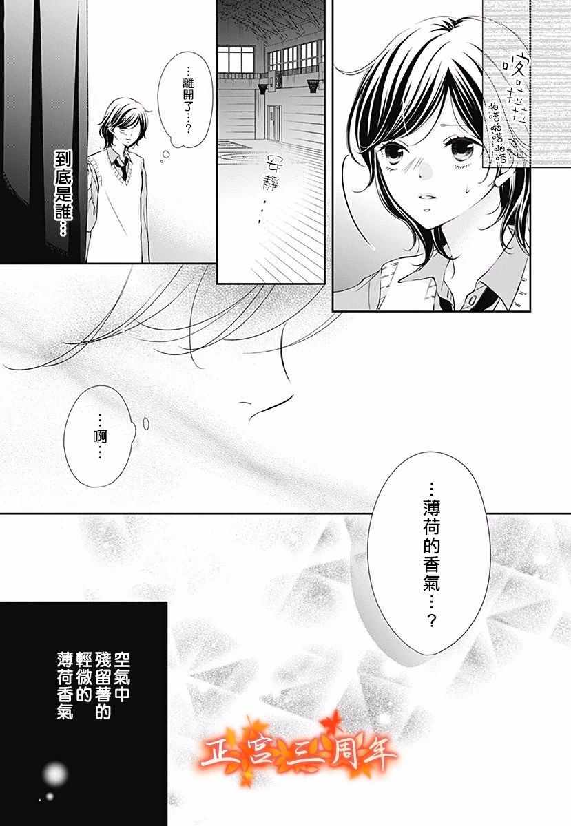 《不讲理的放学后》漫画最新章节第4话免费下拉式在线观看章节第【9】张图片