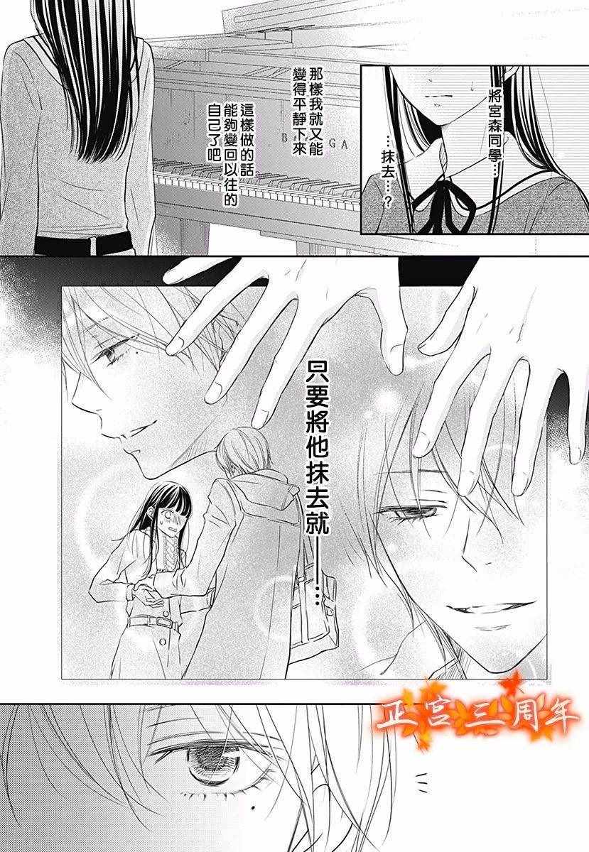 《不讲理的放学后》漫画最新章节第2话免费下拉式在线观看章节第【35】张图片