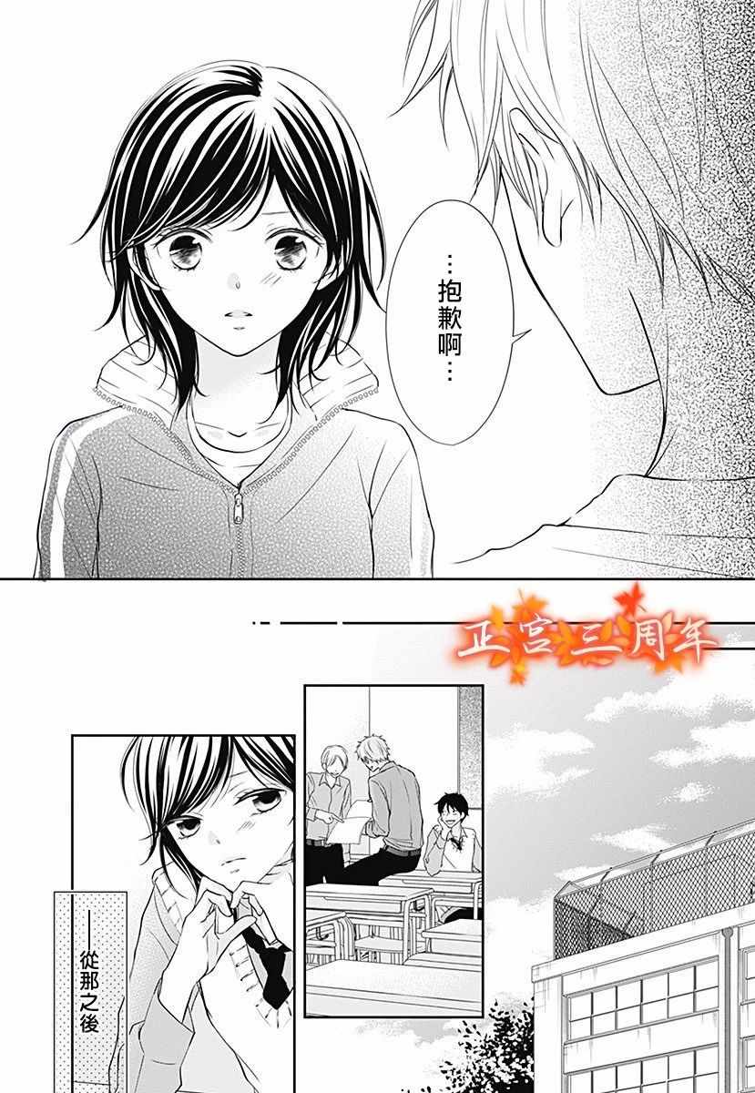 《不讲理的放学后》漫画最新章节第4话免费下拉式在线观看章节第【28】张图片