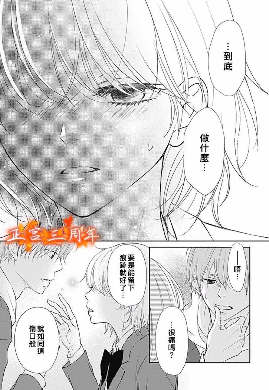 《不讲理的放学后》漫画最新章节第3话免费下拉式在线观看章节第【27】张图片