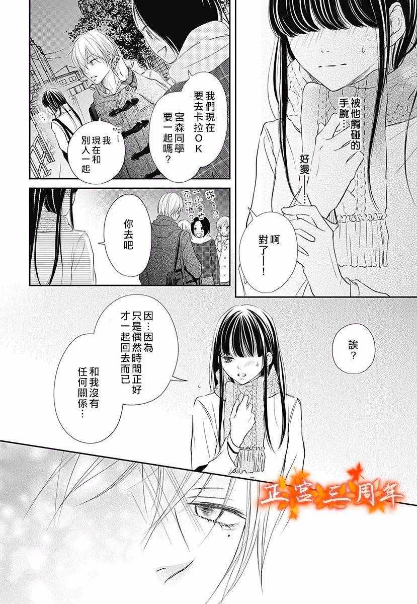 《不讲理的放学后》漫画最新章节第2话免费下拉式在线观看章节第【20】张图片