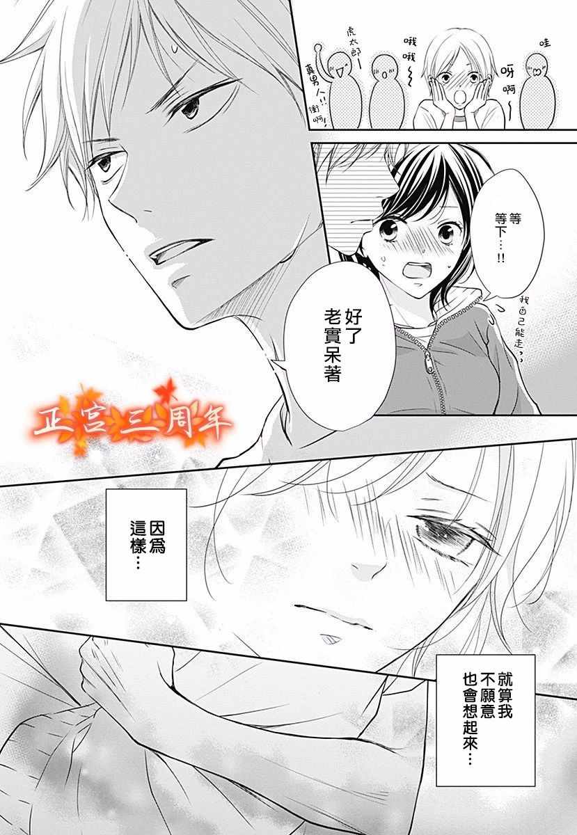 《不讲理的放学后》漫画最新章节第4话免费下拉式在线观看章节第【22】张图片