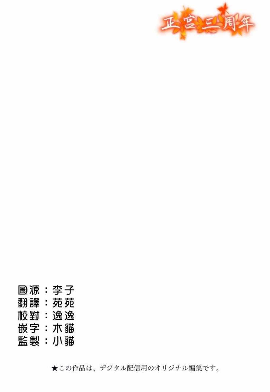 《不讲理的放学后》漫画最新章节第3话免费下拉式在线观看章节第【2】张图片