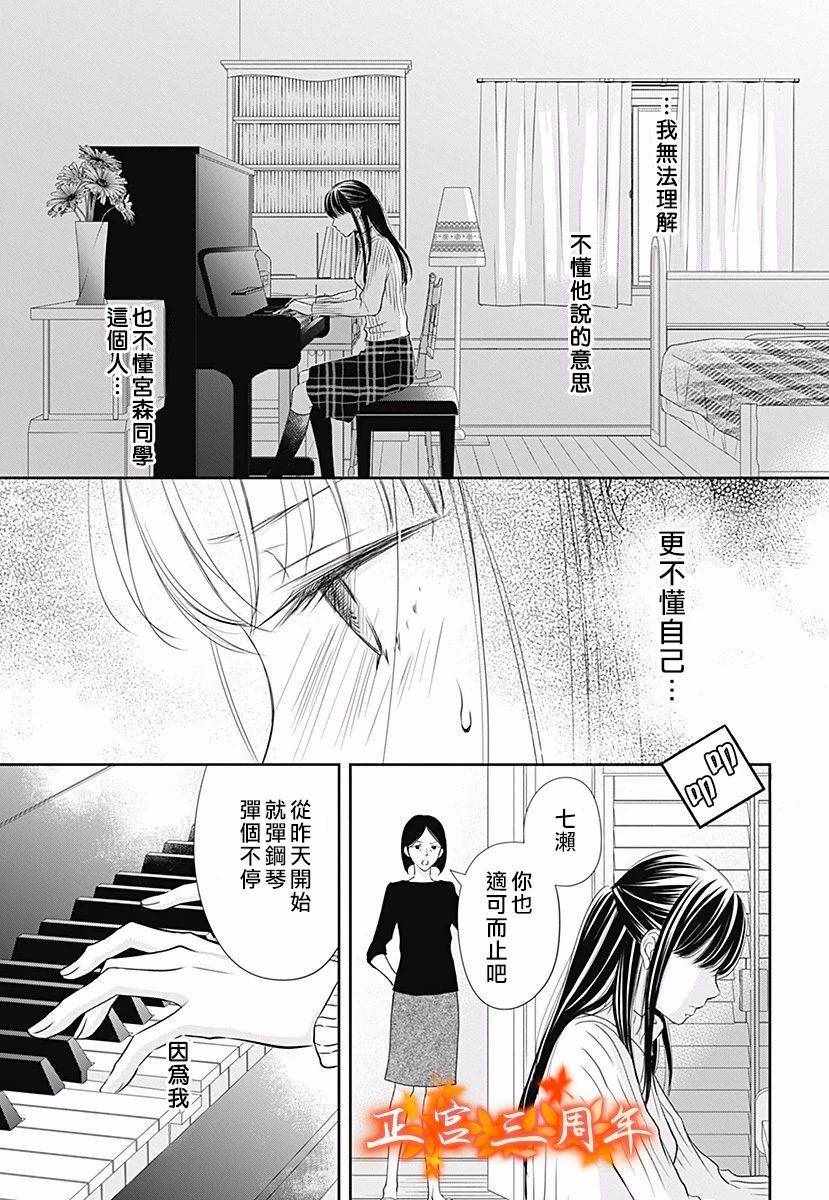 《不讲理的放学后》漫画最新章节第2话免费下拉式在线观看章节第【25】张图片