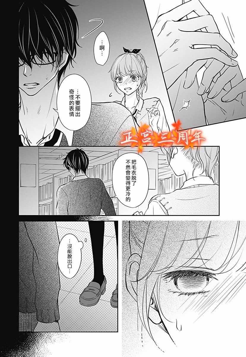 《不讲理的放学后》漫画最新章节第1话免费下拉式在线观看章节第【25】张图片