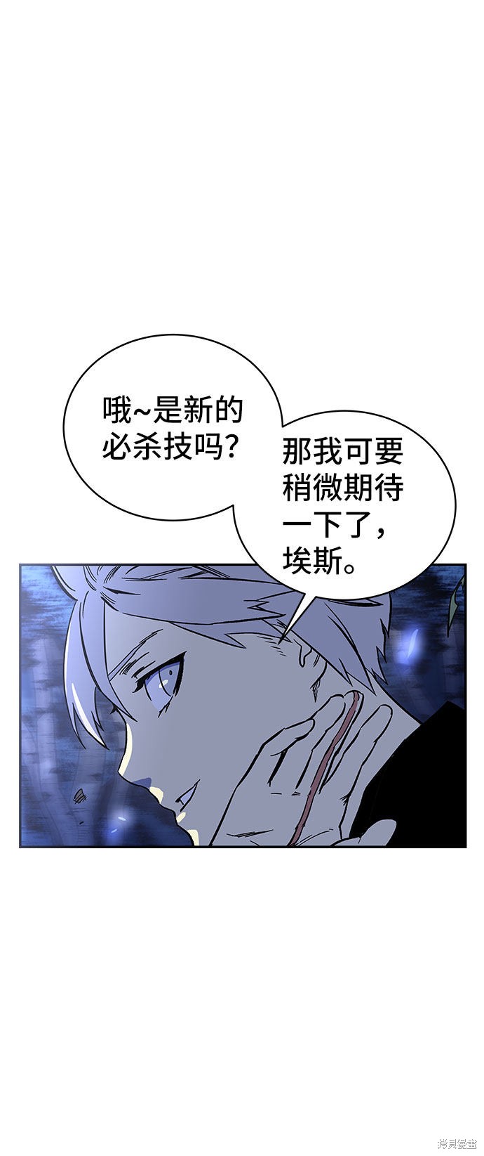 《骑士 X-Ash》漫画最新章节第1话免费下拉式在线观看章节第【7】张图片