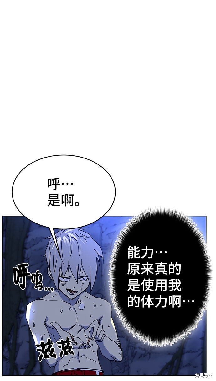 《骑士 X-Ash》漫画最新章节第1话免费下拉式在线观看章节第【226】张图片