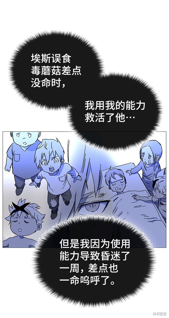 《骑士 X-Ash》漫画最新章节第1话免费下拉式在线观看章节第【216】张图片