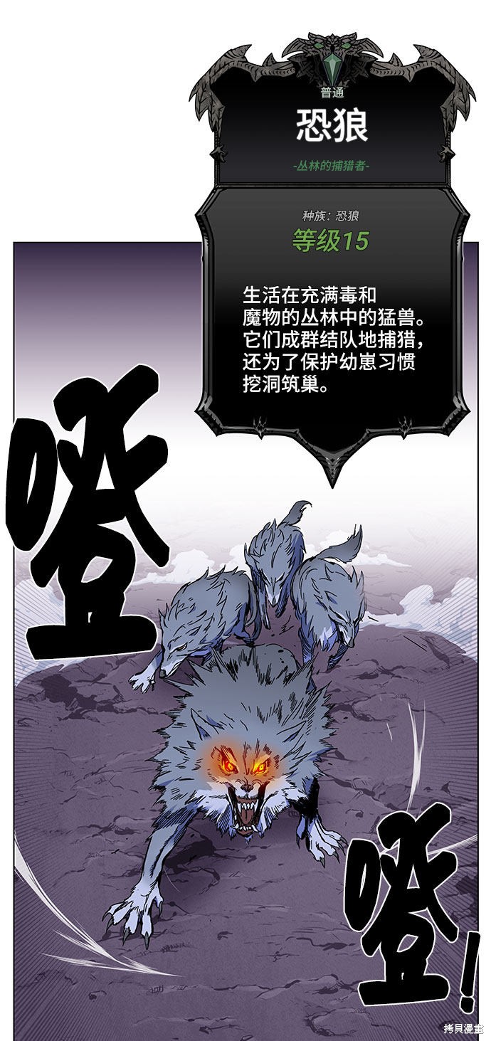 《骑士 X-Ash》漫画最新章节第1话免费下拉式在线观看章节第【13】张图片