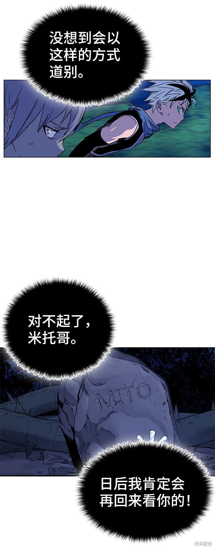 《骑士 X-Ash》漫画最新章节第1话免费下拉式在线观看章节第【140】张图片