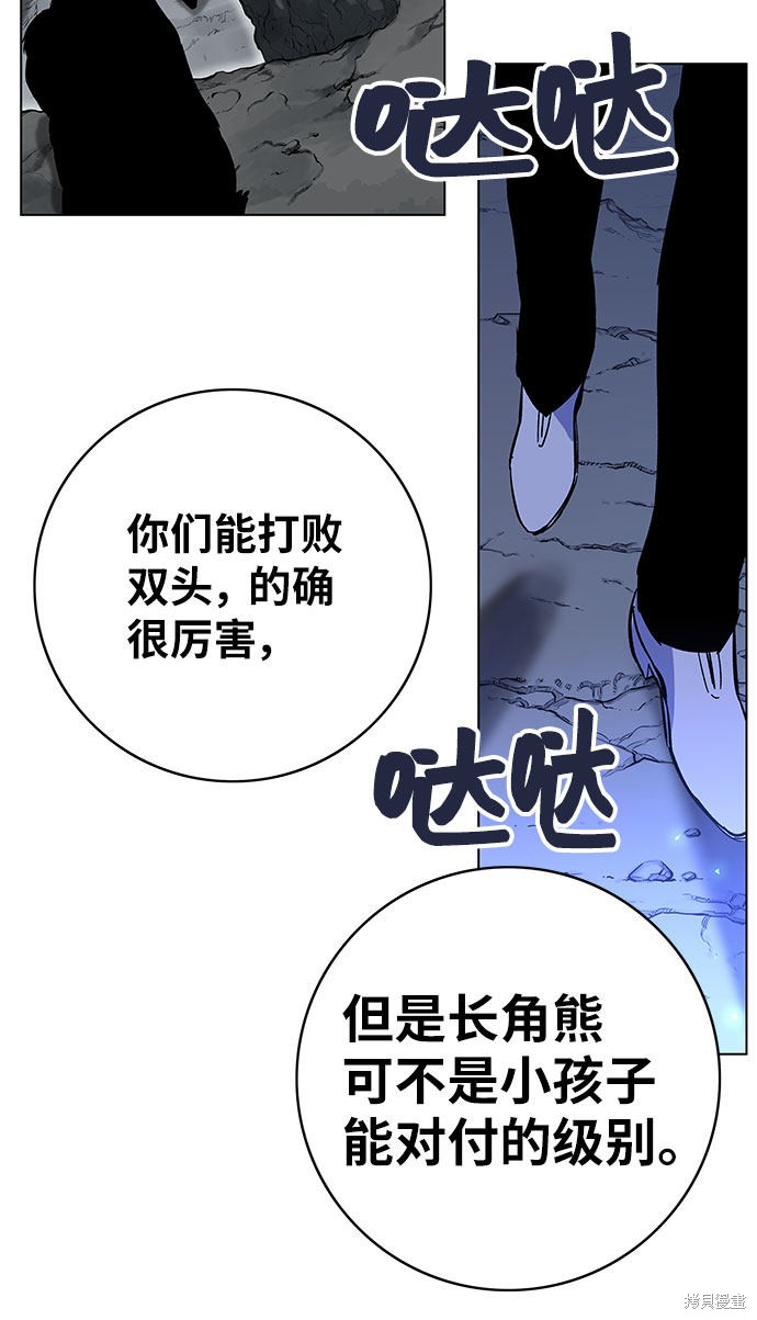 《骑士 X-Ash》漫画最新章节第1话免费下拉式在线观看章节第【295】张图片