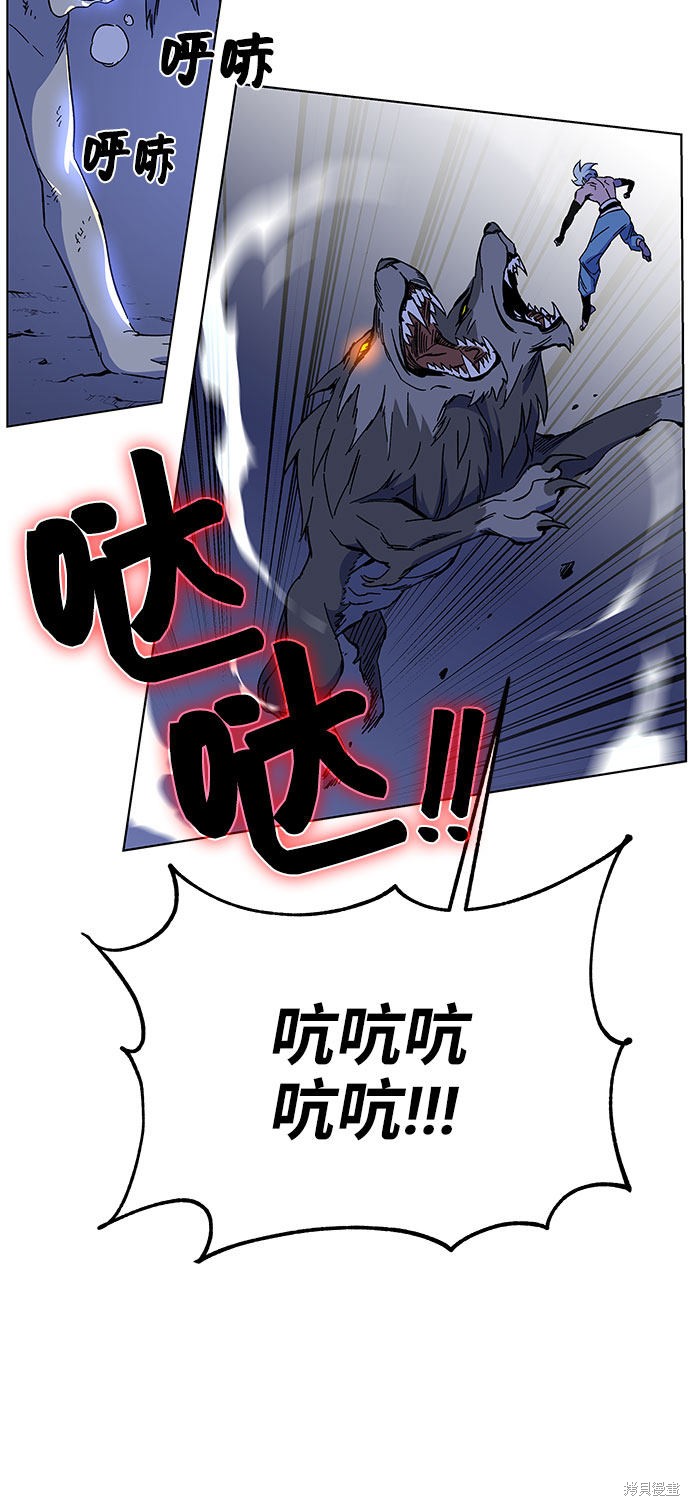 《骑士 X-Ash》漫画最新章节第1话免费下拉式在线观看章节第【266】张图片