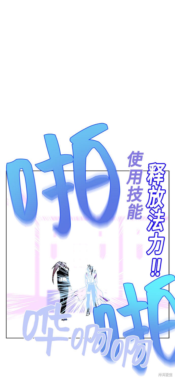 《骑士 X-Ash》漫画最新章节第1话免费下拉式在线观看章节第【103】张图片