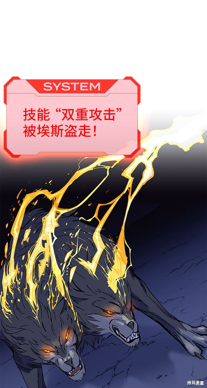 《骑士 X-Ash》漫画最新章节第1话免费下拉式在线观看章节第【261】张图片