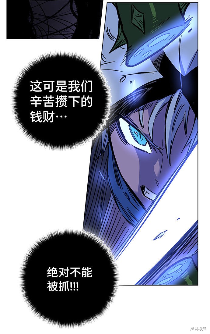 《骑士 X-Ash》漫画最新章节第1话免费下拉式在线观看章节第【144】张图片