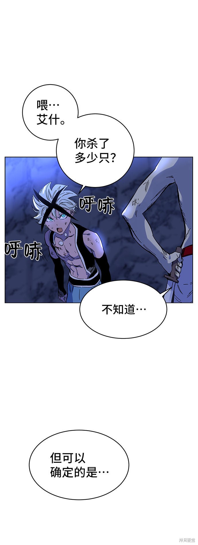 《骑士 X-Ash》漫画最新章节第1话免费下拉式在线观看章节第【179】张图片