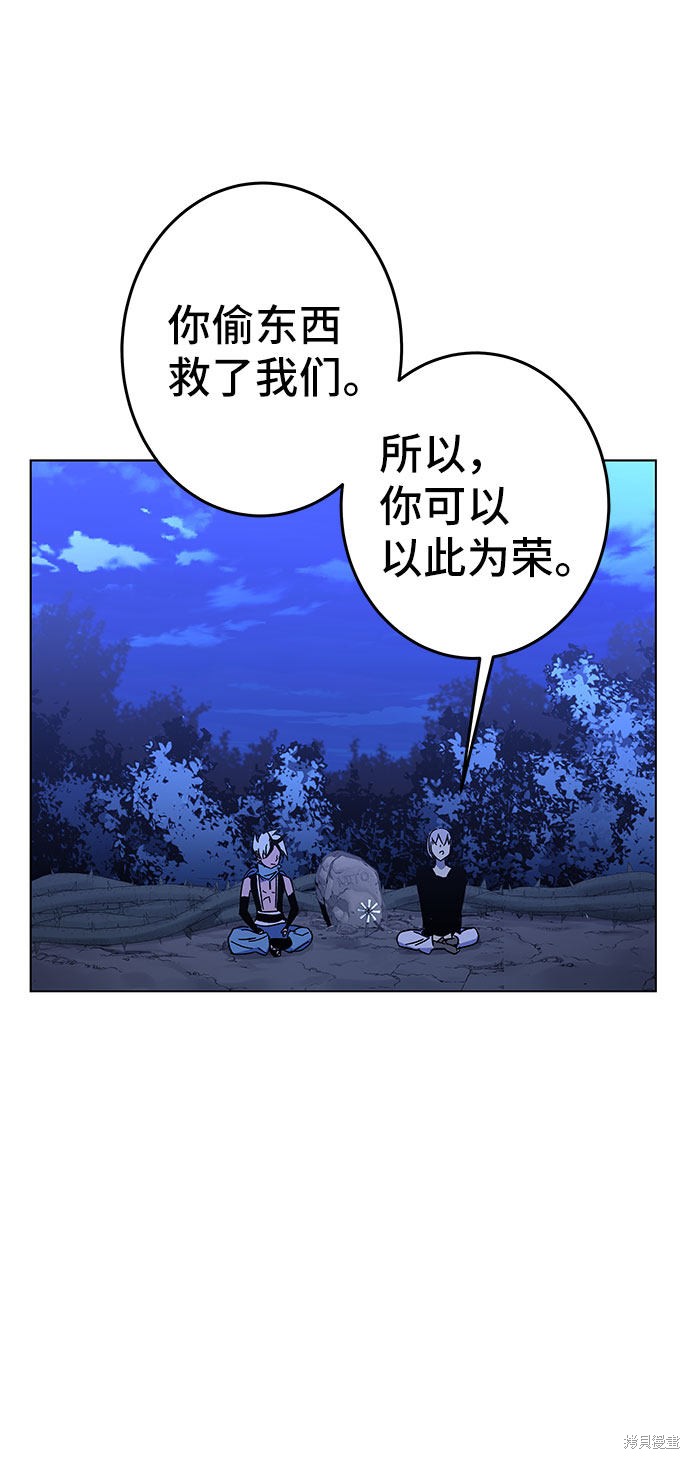 《骑士 X-Ash》漫画最新章节第1话免费下拉式在线观看章节第【124】张图片