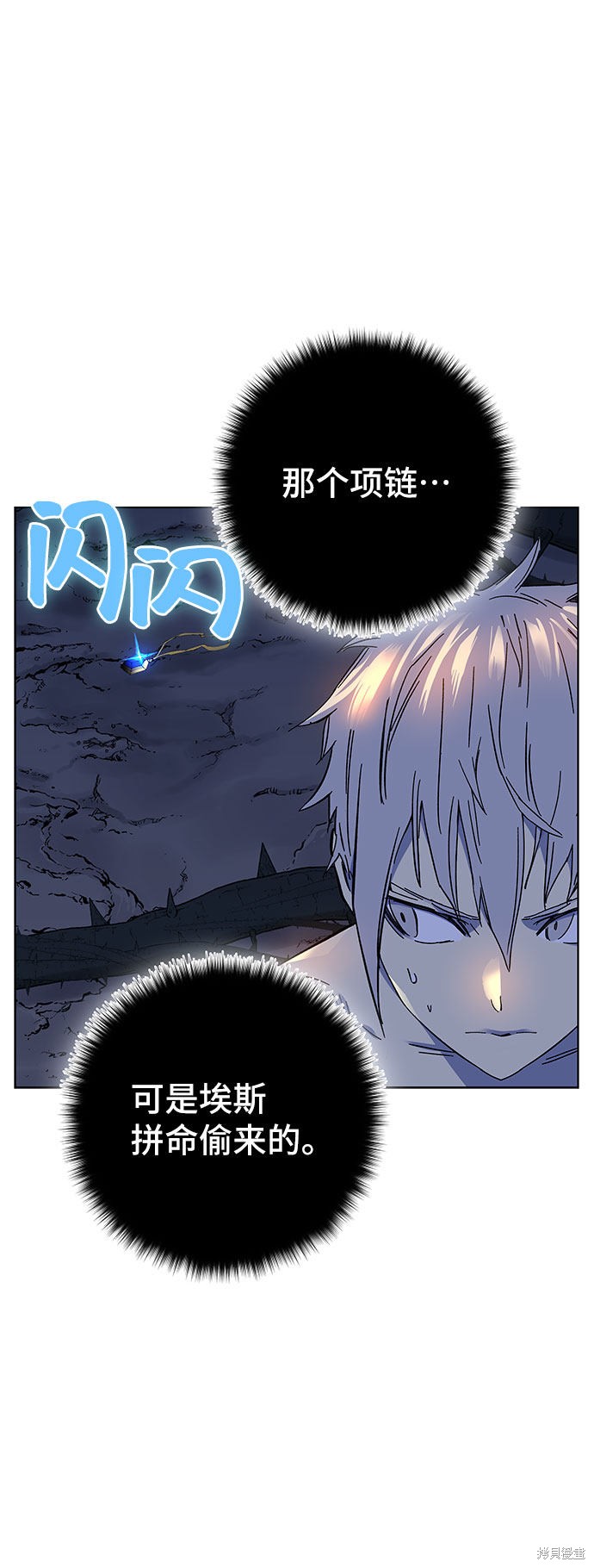 《骑士 X-Ash》漫画最新章节第1话免费下拉式在线观看章节第【182】张图片