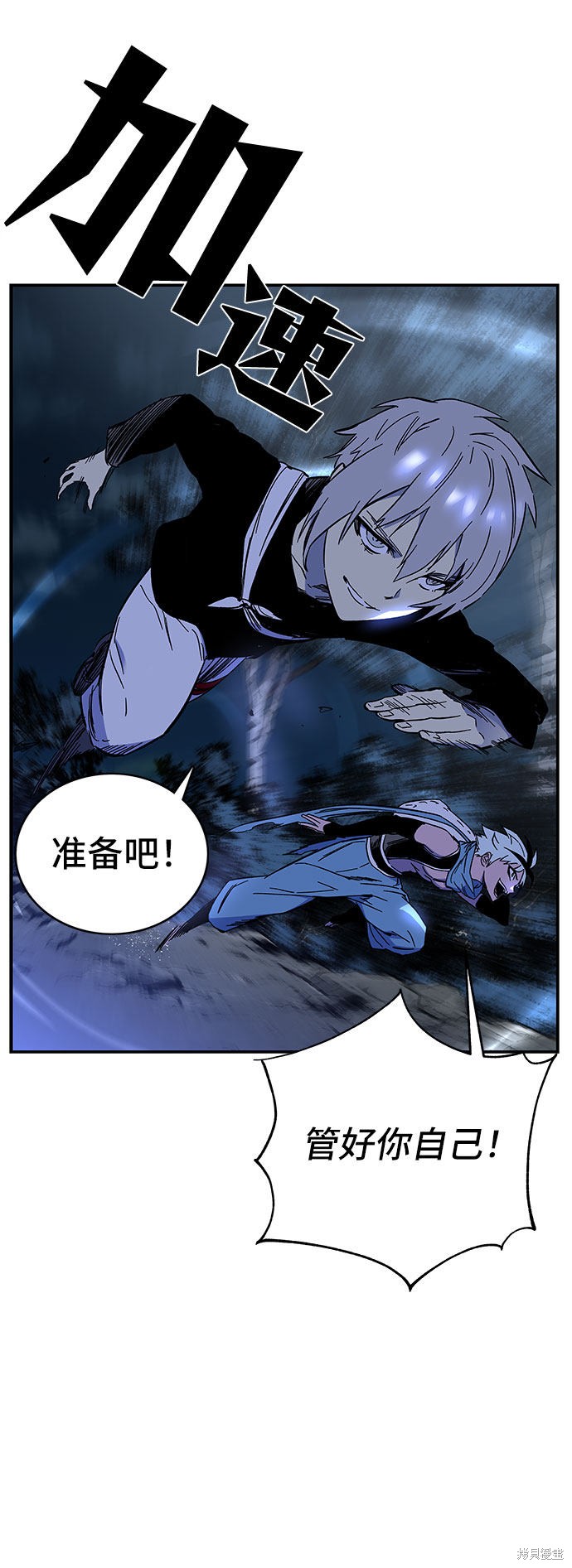 《骑士 X-Ash》漫画最新章节第1话免费下拉式在线观看章节第【11】张图片