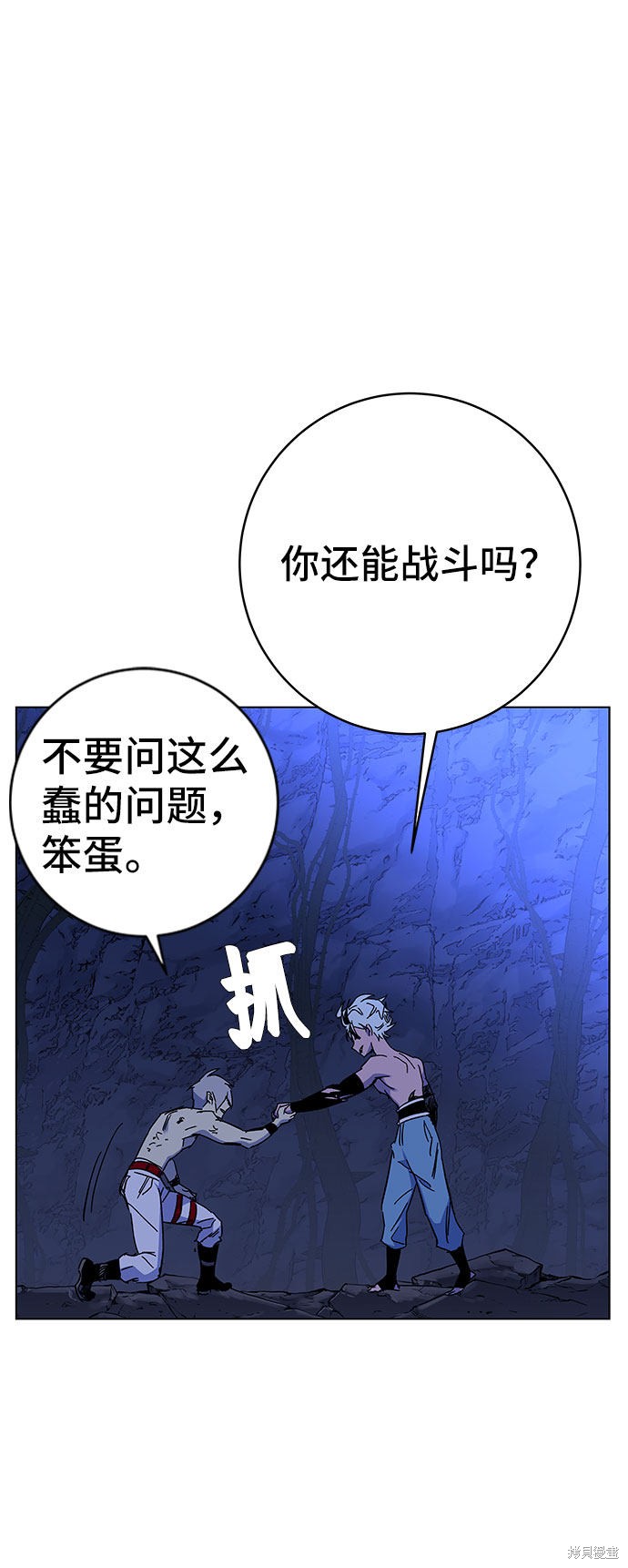 《骑士 X-Ash》漫画最新章节第1话免费下拉式在线观看章节第【227】张图片