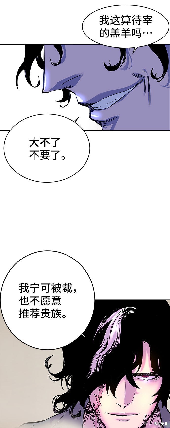 《骑士 X-Ash》漫画最新章节第1话免费下拉式在线观看章节第【78】张图片