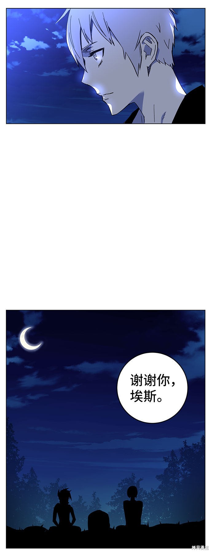 《骑士 X-Ash》漫画最新章节第1话免费下拉式在线观看章节第【121】张图片