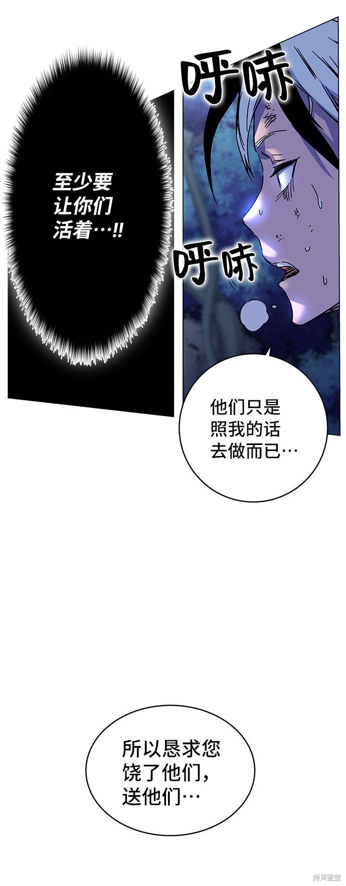 《骑士 X-Ash》漫画最新章节第1话免费下拉式在线观看章节第【320】张图片