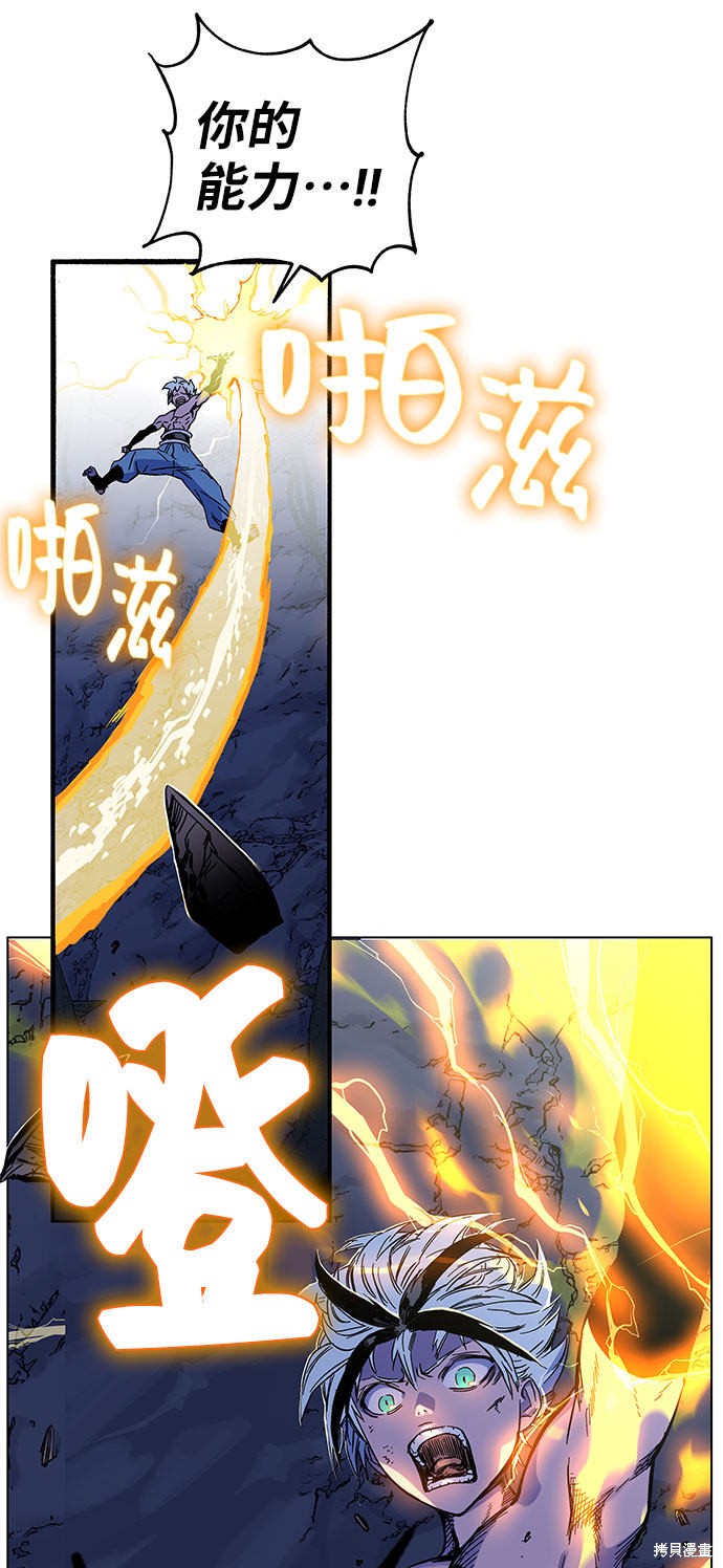 《骑士 X-Ash》漫画最新章节第1话免费下拉式在线观看章节第【263】张图片