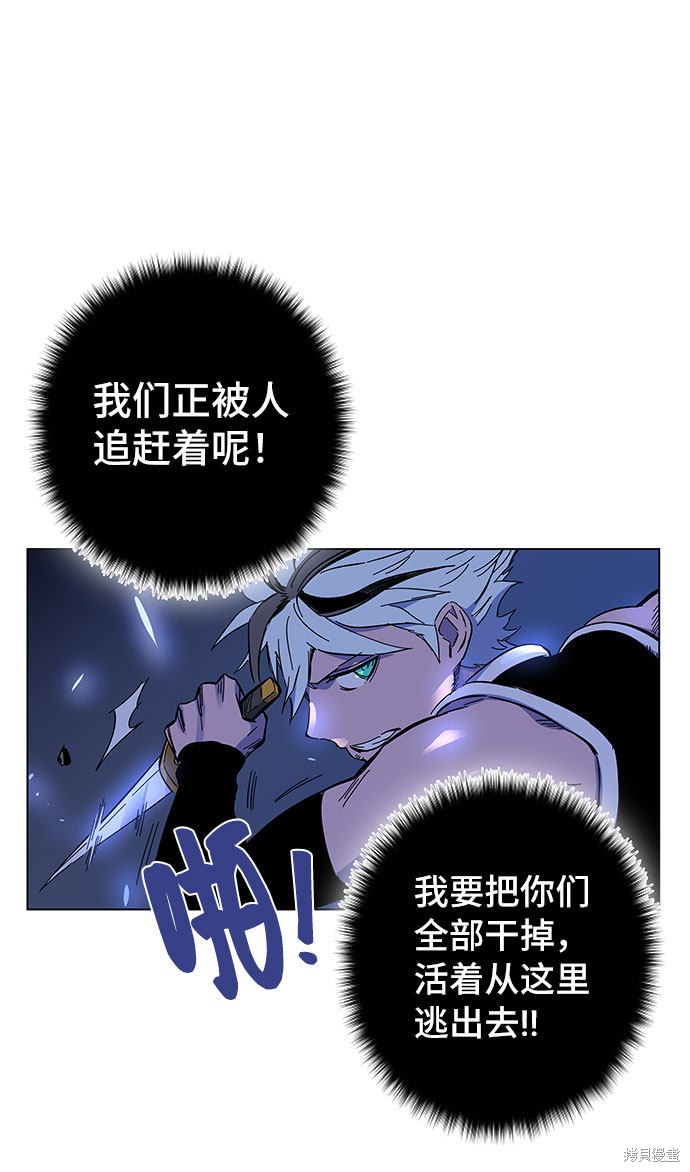 《骑士 X-Ash》漫画最新章节第1话免费下拉式在线观看章节第【173】张图片