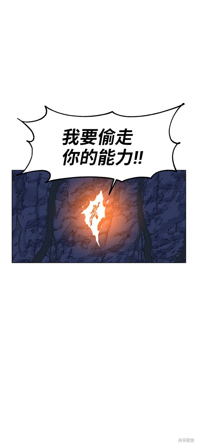 《骑士 X-Ash》漫画最新章节第1话免费下拉式在线观看章节第【256】张图片