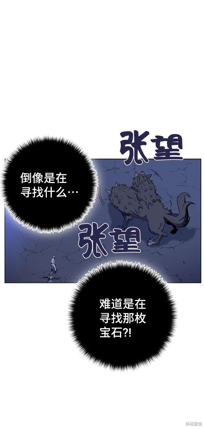 《骑士 X-Ash》漫画最新章节第1话免费下拉式在线观看章节第【204】张图片