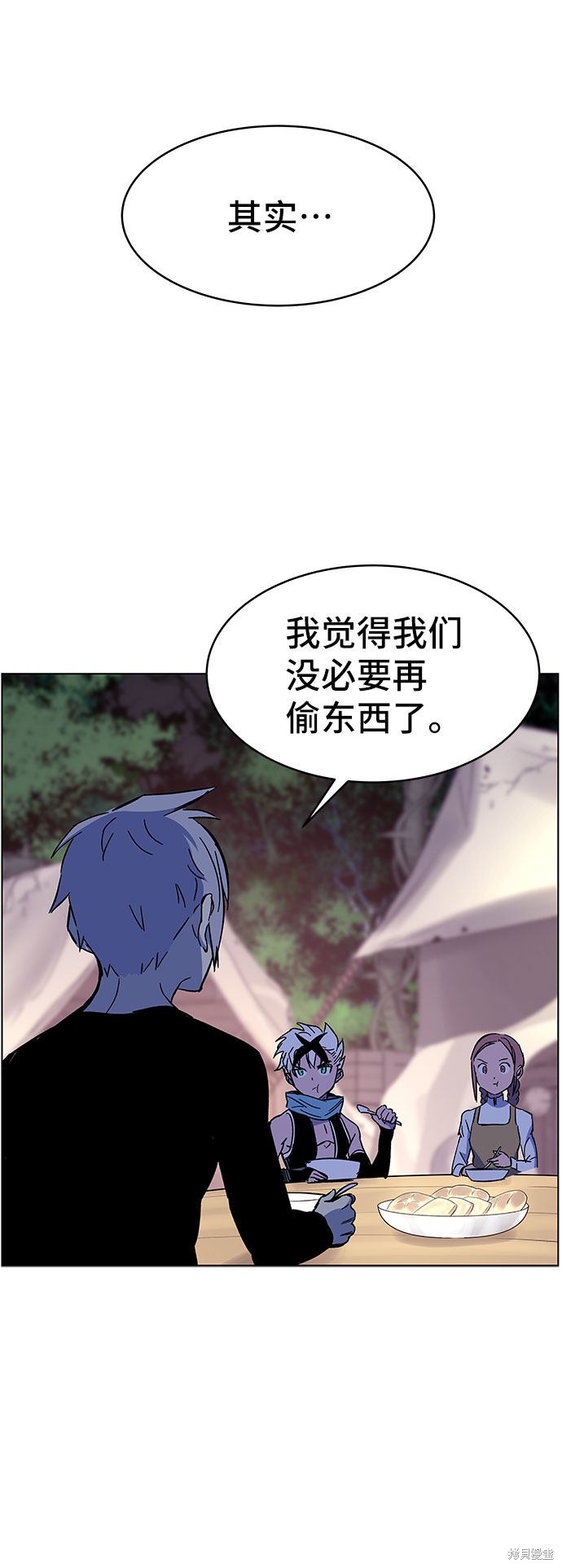 《骑士 X-Ash》漫画最新章节第1话免费下拉式在线观看章节第【69】张图片