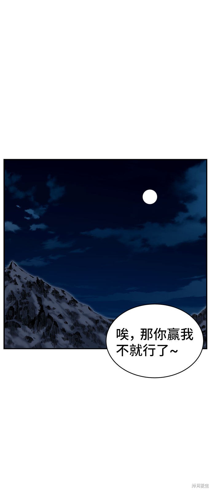 《骑士 X-Ash》漫画最新章节第1话免费下拉式在线观看章节第【10】张图片