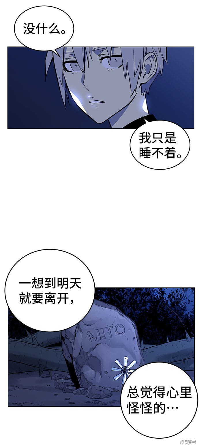 《骑士 X-Ash》漫画最新章节第1话免费下拉式在线观看章节第【117】张图片