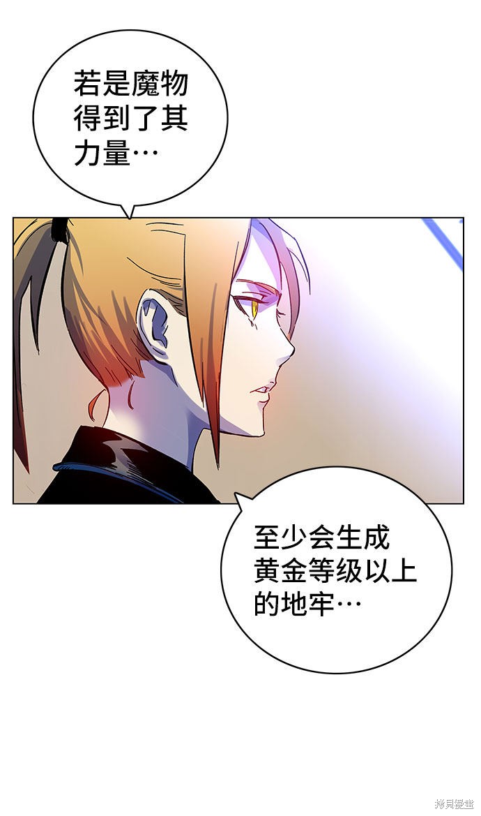 《骑士 X-Ash》漫画最新章节第1话免费下拉式在线观看章节第【99】张图片