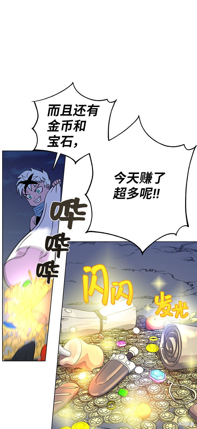 《骑士 X-Ash》漫画最新章节第1话免费下拉式在线观看章节第【55】张图片