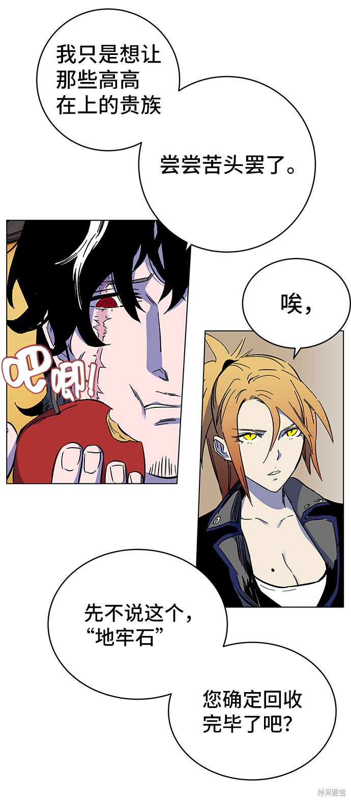 《骑士 X-Ash》漫画最新章节第1话免费下拉式在线观看章节第【81】张图片