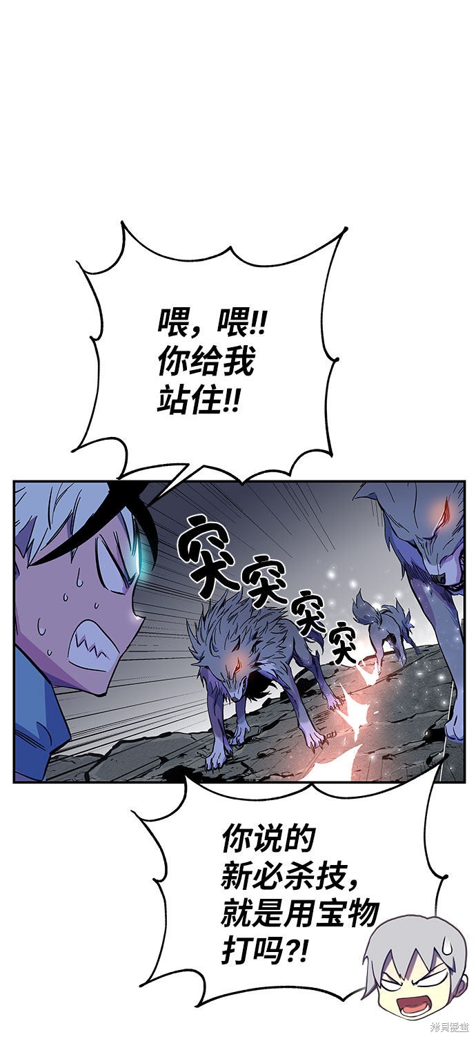 《骑士 X-Ash》漫画最新章节第1话免费下拉式在线观看章节第【26】张图片