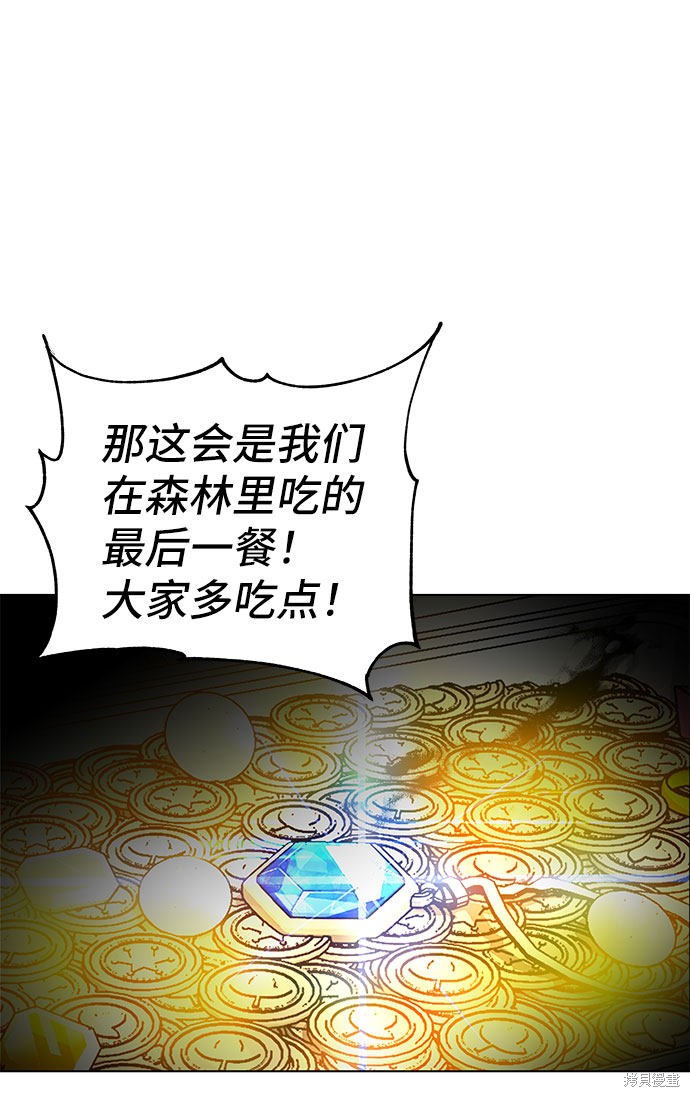 《骑士 X-Ash》漫画最新章节第1话免费下拉式在线观看章节第【72】张图片